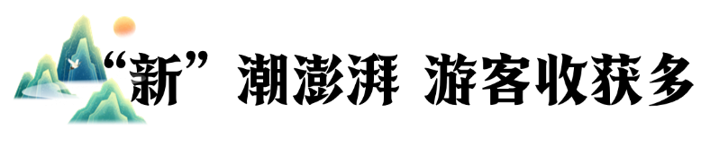 1732264703454578fYVv.png 旅游報(bào)4.png