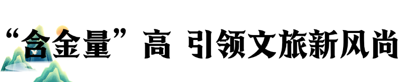 1732264783178152ZPeJ.png 旅游報(bào)7.png